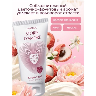 Крем-уход для интимных зон Fleur Hypnotique