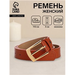 Ремень женский, 110×3 см, классическая пряжка металл, золотистая, рыжий