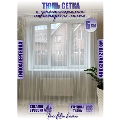 Тюль сетка #20879468