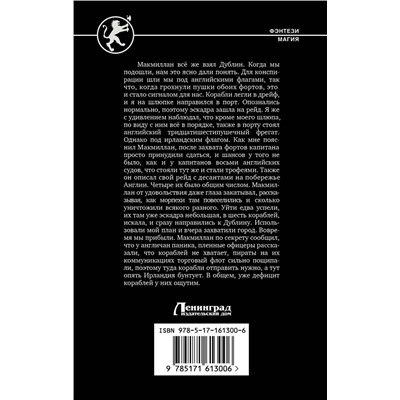 372118 АСТ Владимир Поселягин "Колонист"