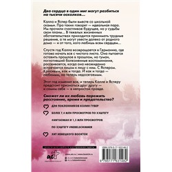 АСТ Аня Ома "Мерцание тумана"