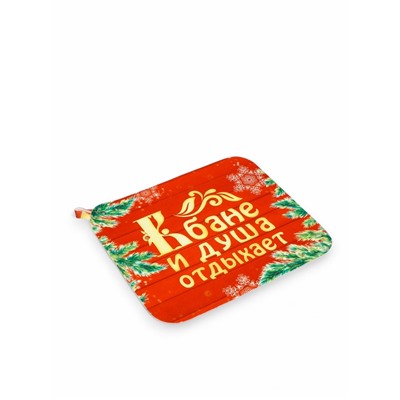 Набор для бани с принтом «С новым годом!», 5 предметов: шапка, рукавица, тапочки, коврик, портфель, красный, «Банная забава»