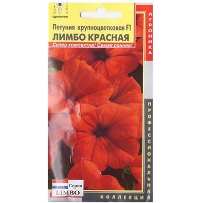 Петуния Лимбо Красная  F1   (Код: 74679)