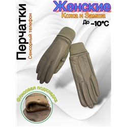 Перчатки #23050516