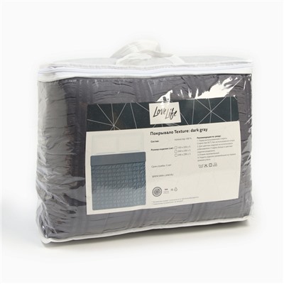 Покрывало 1.5-спальное LoveLife Texture: dark gray, 150×220±5 см, микрофайбер
