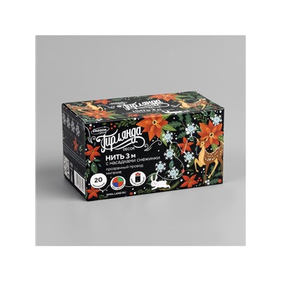 Гирлянда «Нить» 3 м с насадками «Снежинки большие», IP20, прозрачная нить, 20 LED, батарейки AAх3 (нет в комплекте), свечение мульти