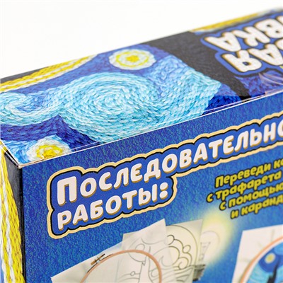 Набор для творчества «Ковровая вышивка. Ночь» уценка