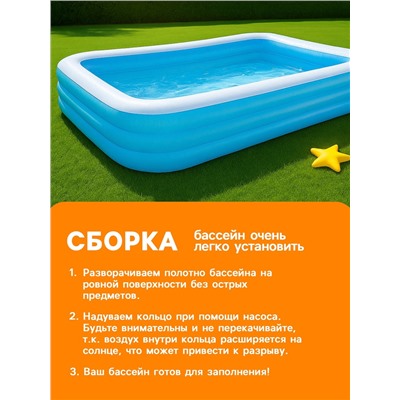 Бассейн надувной 305×183×56 см, от 6 лет 54009 Bestway