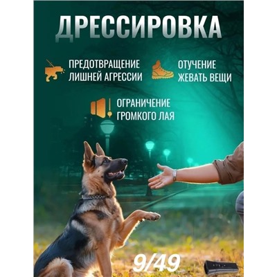 Отпугиватель собак ультразвуковой #22987916