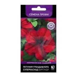 Семена цветов Петуния грандифлора Суперкаскад Бургунди, 10шт