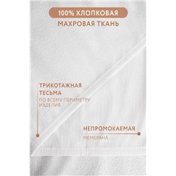 Пеленка водонепроницаемая набор 3шт НАТАЛИ, 1071901