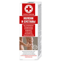 Крем-бальзам для тела Колени и суставы с хондроитином и глюкозамином Скорая Помощь 100 мл.