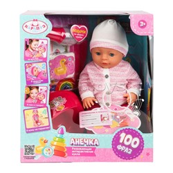 Пупс озвуч Шаинский музыка 40 см, пьет, писает, закр. глазки, 4 акс, 100 фраз
