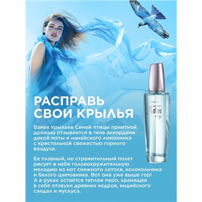 Парфюмерная вода для женщин Alatau Wings