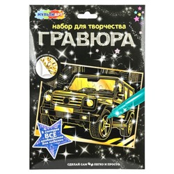 Гравюра А4 "Дорогие авто"