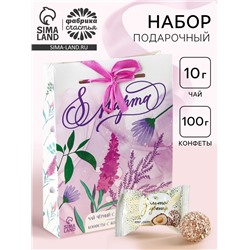 Подарочный набор «8 марта»: чай чёрный с лесными ягодами 50 г., шоколадные конфеты 100 г.