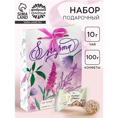Подарочный набор «8 марта»: чай чёрный с лесными ягодами 50 г., шоколадные конфеты 100 г.