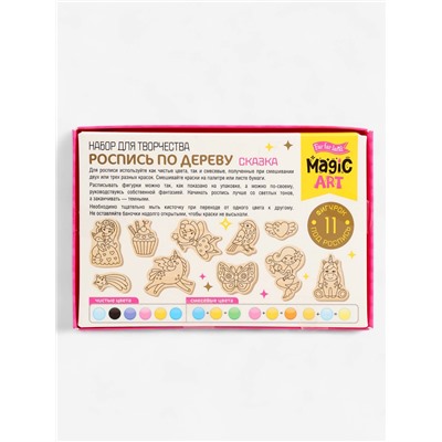 Роспись по дереву «Сказка», набор для творчества