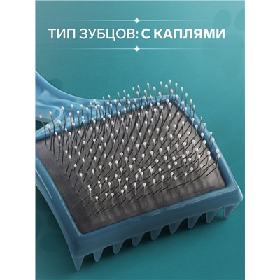 Щётка - пуходёрка большая мягкая с каплями, основание 68×48 мм, бирюзовая