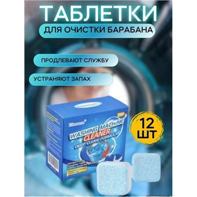 Чистящие таблетки для унитаза #23024425