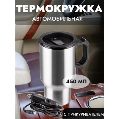 Термокуружка #23021401