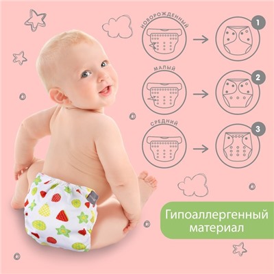 Многоразовый подгузник «Фрукты», 3-15 кг, цвет белый, Крошка Я