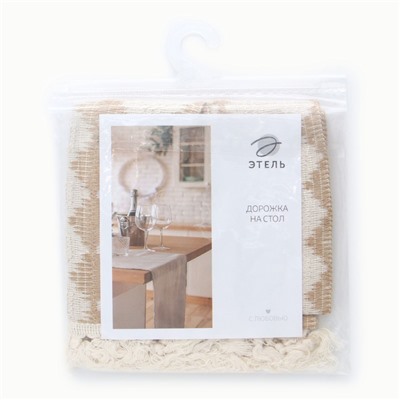 Дорожка на стол Этель сканди 32×180 см, 50% хлопок 50% п/э, бежевая