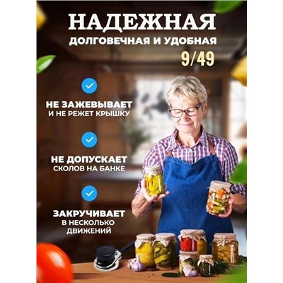 Закаточная машинка для банок #22922718
