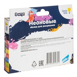 Мелки для рисования, 8 толстых мелков, 8 цветов