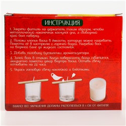 Свеча ароматическая своими руками на новый год «Волшебных моментов», набор для творчества