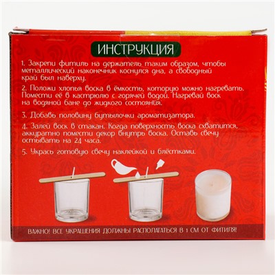 Свеча ароматическая своими руками на новый год «Волшебных моментов», набор для творчества