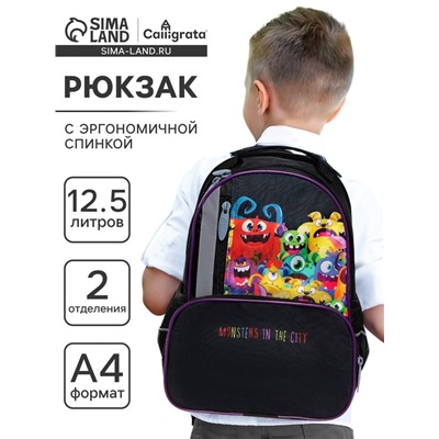 Рюкзак школьный, эргономичная спинка, 37×26×13 см «Монстрики»