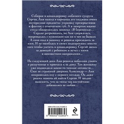 Эксмо Ирина Мельникова "Дрянь такая!"
