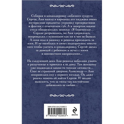 Эксмо Ирина Мельникова "Дрянь такая!"