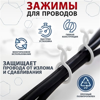Зажим для проводов ТУНДРА, d=18 мм, белый 20 шт.