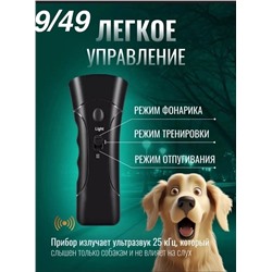 Отпугиватель собак ультразвуковой #22987916