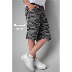 Шорты из футера для мальчика Happyfox