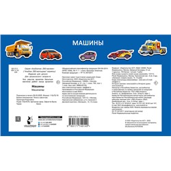 АСТ Дмитриева В.Г. "Машины"