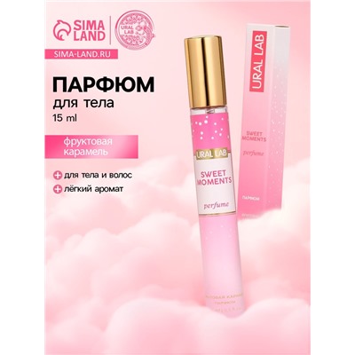 Парфюмированный спрей для тела, аромат фруктовая карамель,15 мл, URAL LAB