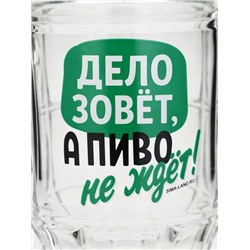 Кружка стеклянная пивная «Дело зовёт!», 500 мл