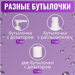 Набор для хранения с наклейками, в чехле, 4 предмета, 75 мл, разноцветный
