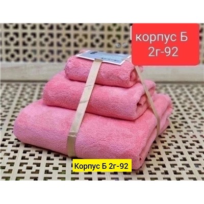 полотенце 3 в 1
