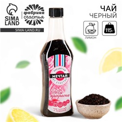 Чай подарочный «Ты прекрасна», вкус:лимон, 115 г (18+)