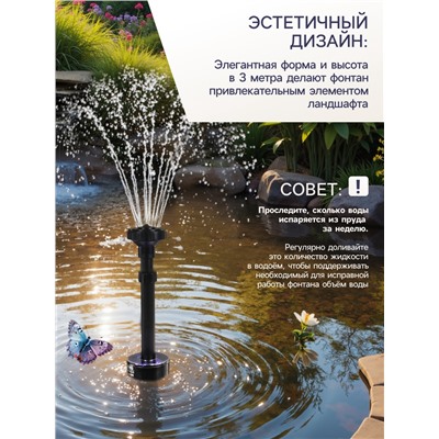 Фонтан садовый с подсветкой LED-5800FP, 40 Вт, h=3 м, 3500 л/ч, 30 LED-ламп, кабель 5 м
