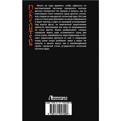 366296 АСТ Виктор Зайцев "Наследники стали"