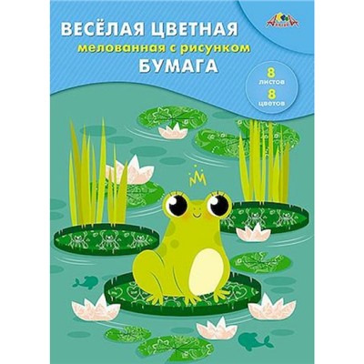 Набор цветной бумаги двусторонней мелованной с рисунком А4  8л 8цв "Лягушка" С2804-07 АппликА