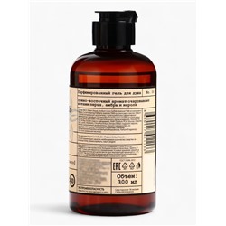 Подарочный набор женский VEGAN.Love.Studio, гель для душа, крем-лосьон, парфюмированный, перец, амбра, нероли