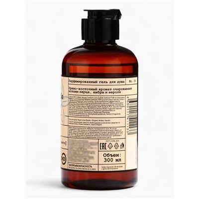 Подарочный набор женский VEGAN.Love.Studio, гель для душа, крем-лосьон, парфюмированный, перец, амбра, нероли