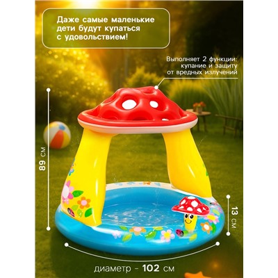 Бассейн надувной «Гриб», 102×89 см, от 1-3 лет, 57114NP INTEX