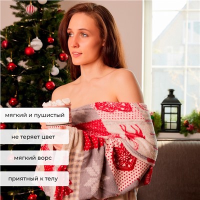 Плед с рукавами «Этель. Скандинавия», 150×200 см, корал-флис